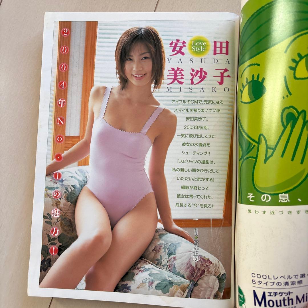 週刊ビッグコミックスピリッツ　2004年1月8日号　億万ぼっち　ゼブラーマン