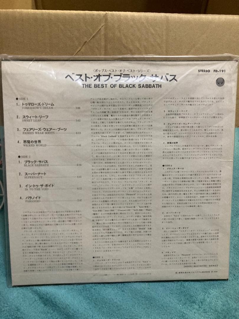 LP レコード The Best of Black Sabbath FD-191