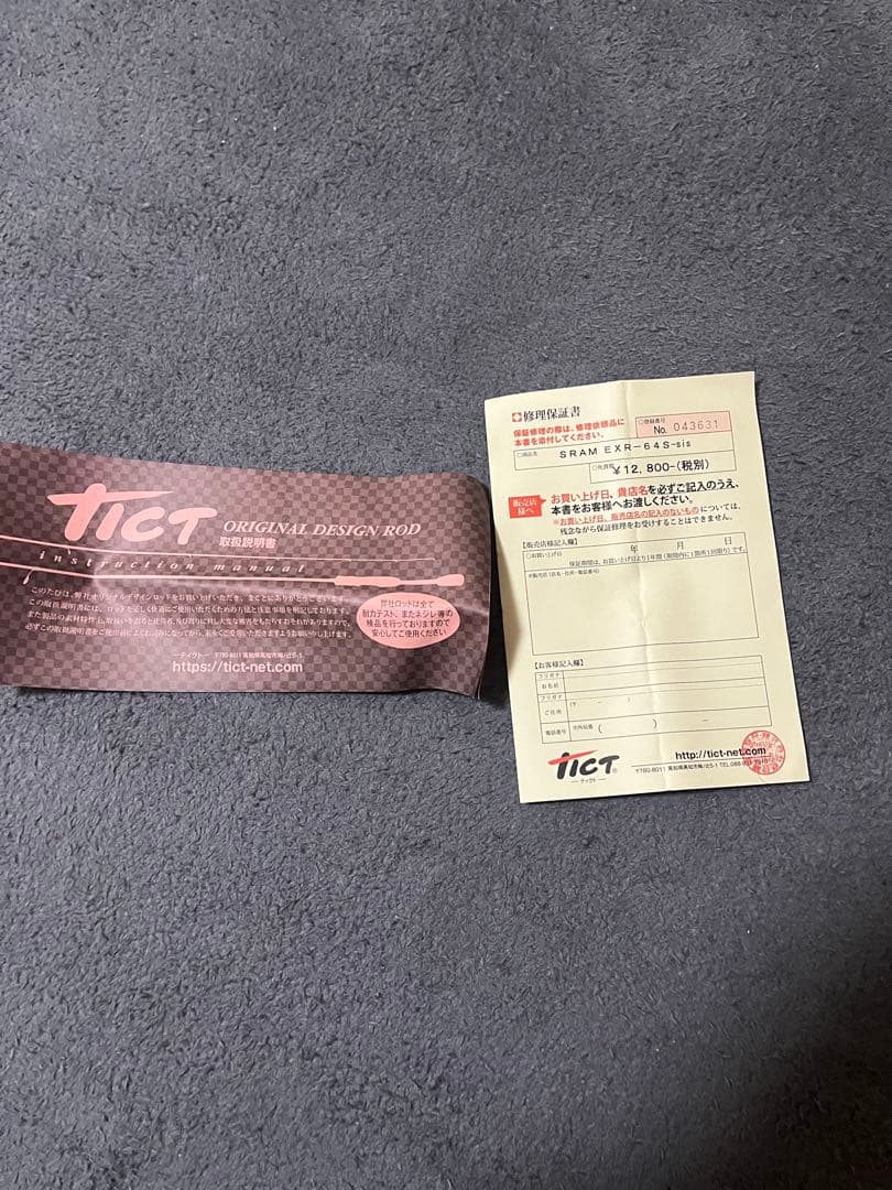 ティクトSRAM EXR-64S-Sis