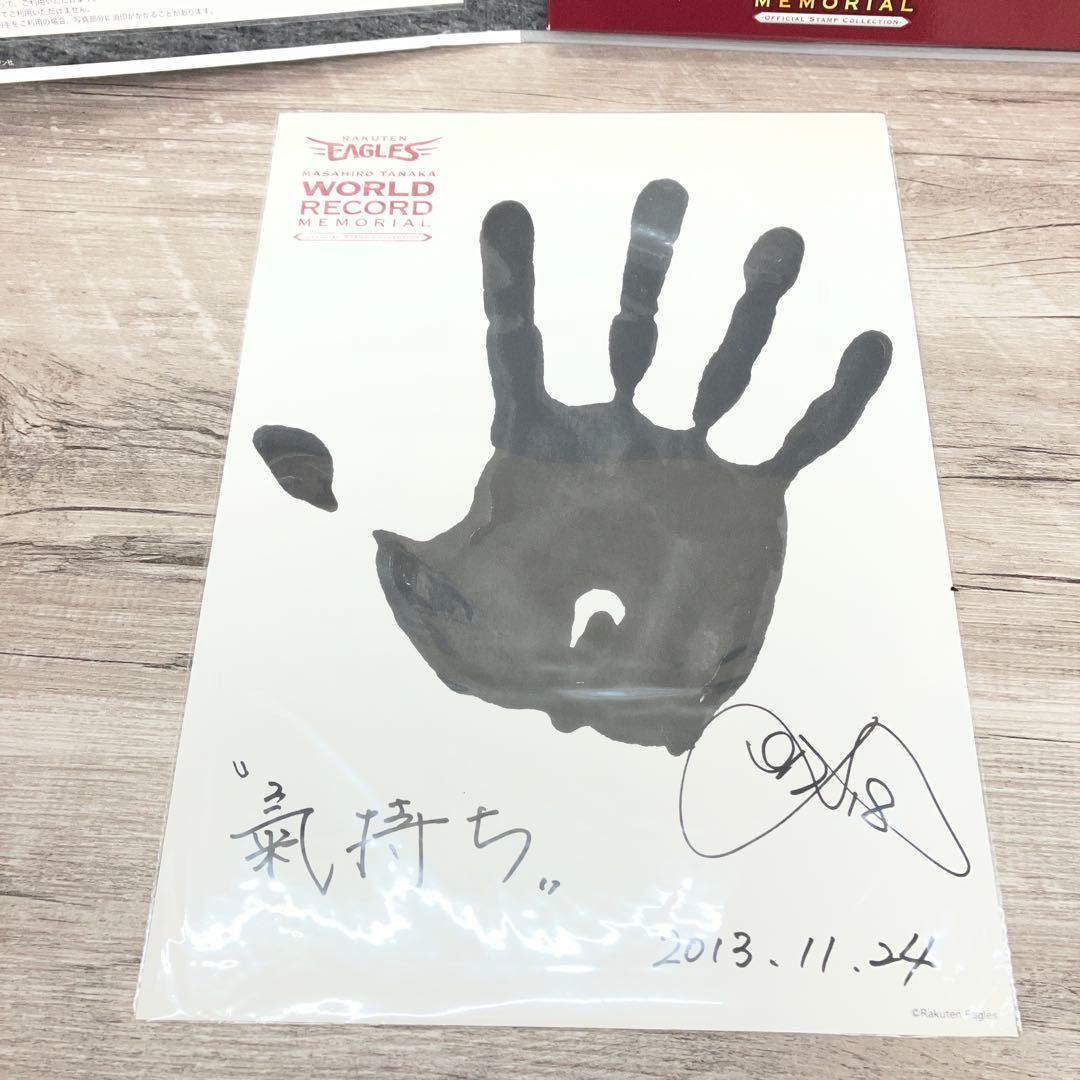 E-壁① 田中将大 マー君 楽天イーグルス RakutenEagles 24連勝