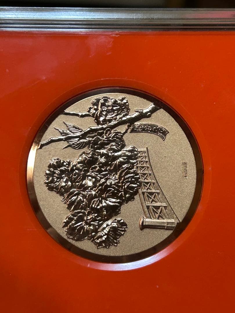 u*d様 国際貨幣まつり 1975 桜の通り抜け 58年 59年 60年 63年