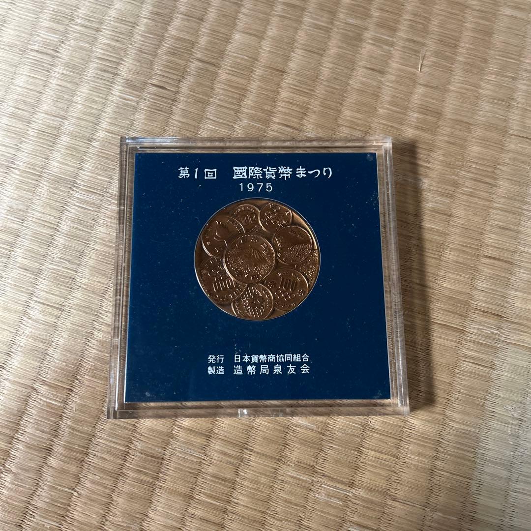 u*d様 国際貨幣まつり 1975 桜の通り抜け 58年 59年 60年 63年