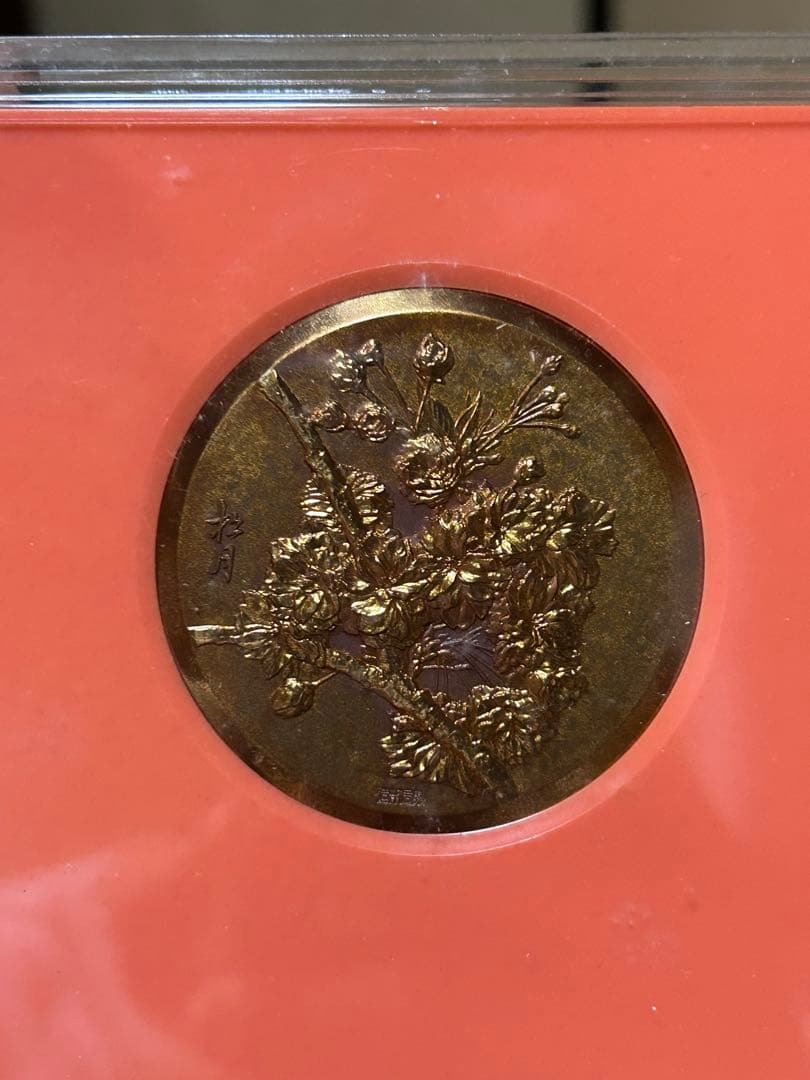 u*d様 国際貨幣まつり 1975 桜の通り抜け 58年 59年 60年 63年