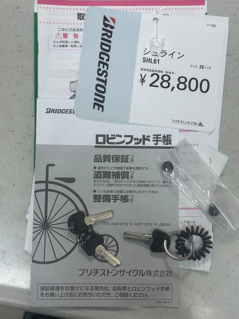 【直接受渡し】ブリヂストン シュライン SHL61 26インチレッド