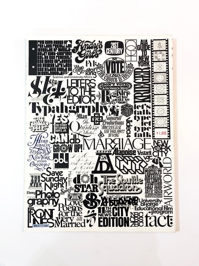 IDEA　アイデア別冊　ハーブ・ルバーリン 未来に挑戦するデザイナー