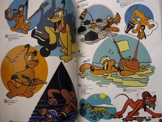 キャラクターズ・オブ・ミリタリー　初版　帯付き