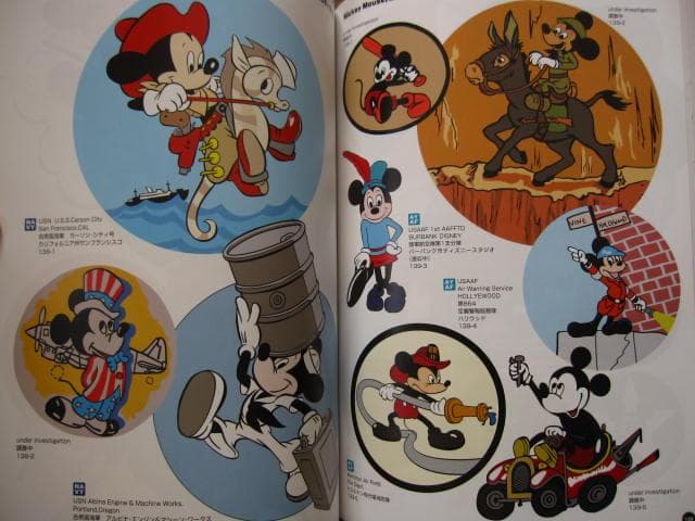 キャラクターズ・オブ・ミリタリー　初版　帯付き