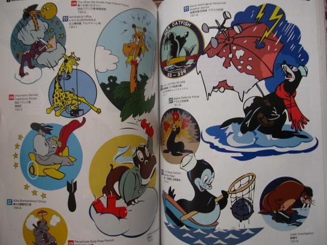 キャラクターズ・オブ・ミリタリー　初版　帯付き