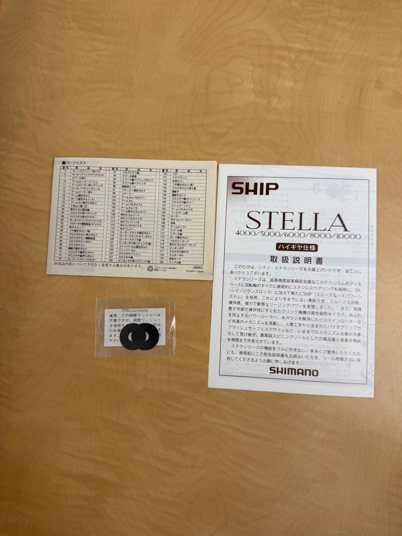 【2/22誕生日セール】 95 STELLA 10000 （FMハンドル付）