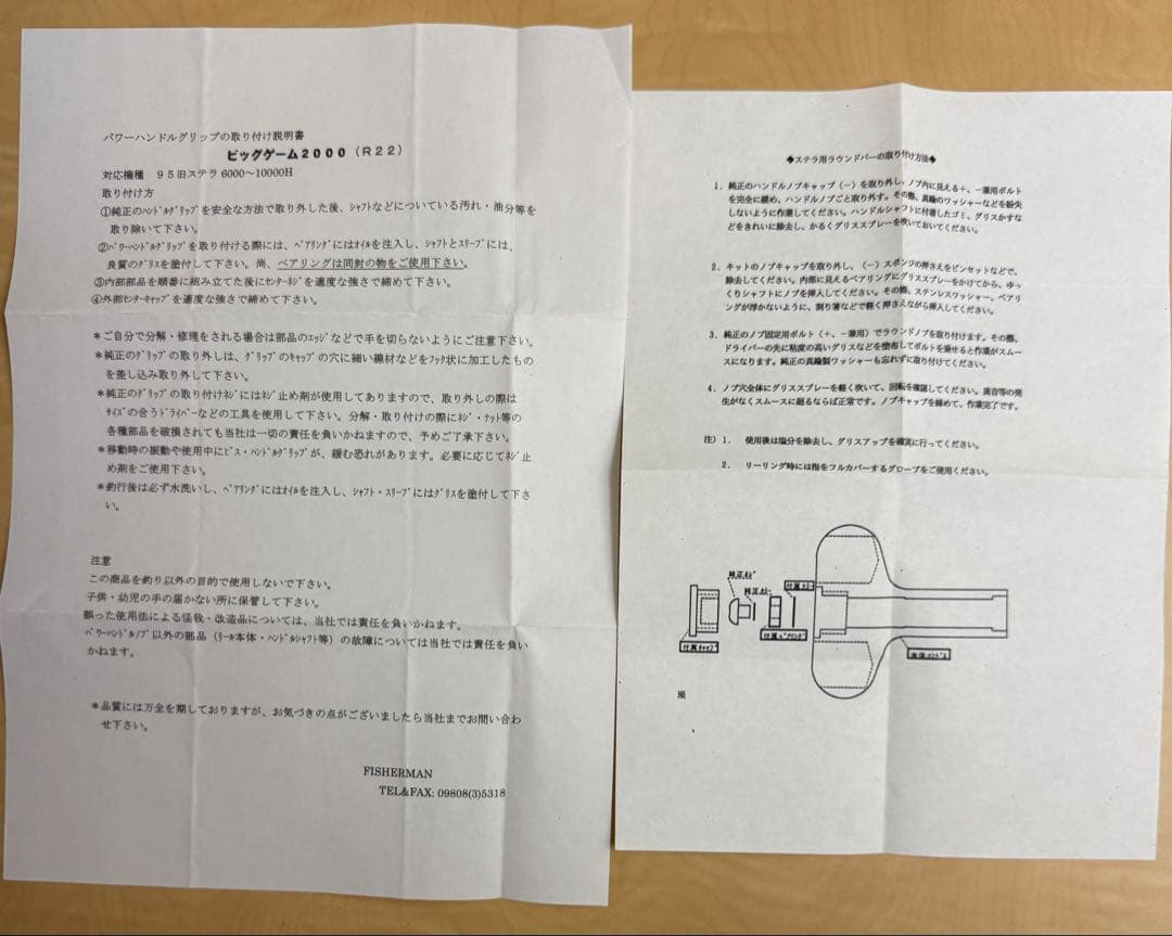 【2/22誕生日セール】 95 STELLA 10000 （FMハンドル付）