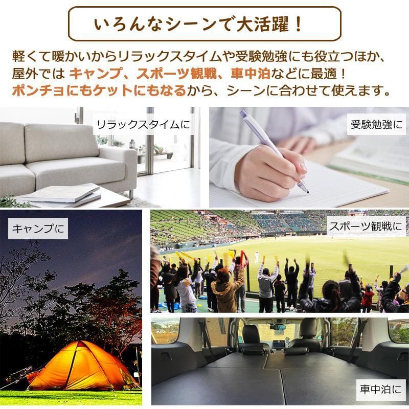 テイジンあったかすっぽりケット 2way毛布 キャンプ釣り保温 蓄熱 軽量 節電