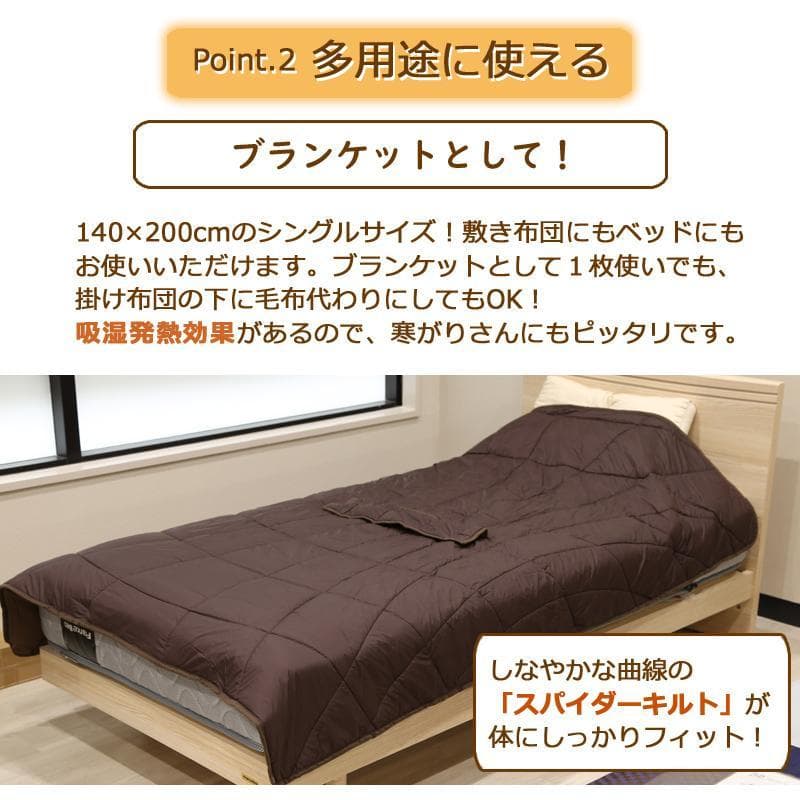 テイジンあったかすっぽりケット 2way毛布 キャンプ釣り保温 蓄熱 軽量 節電