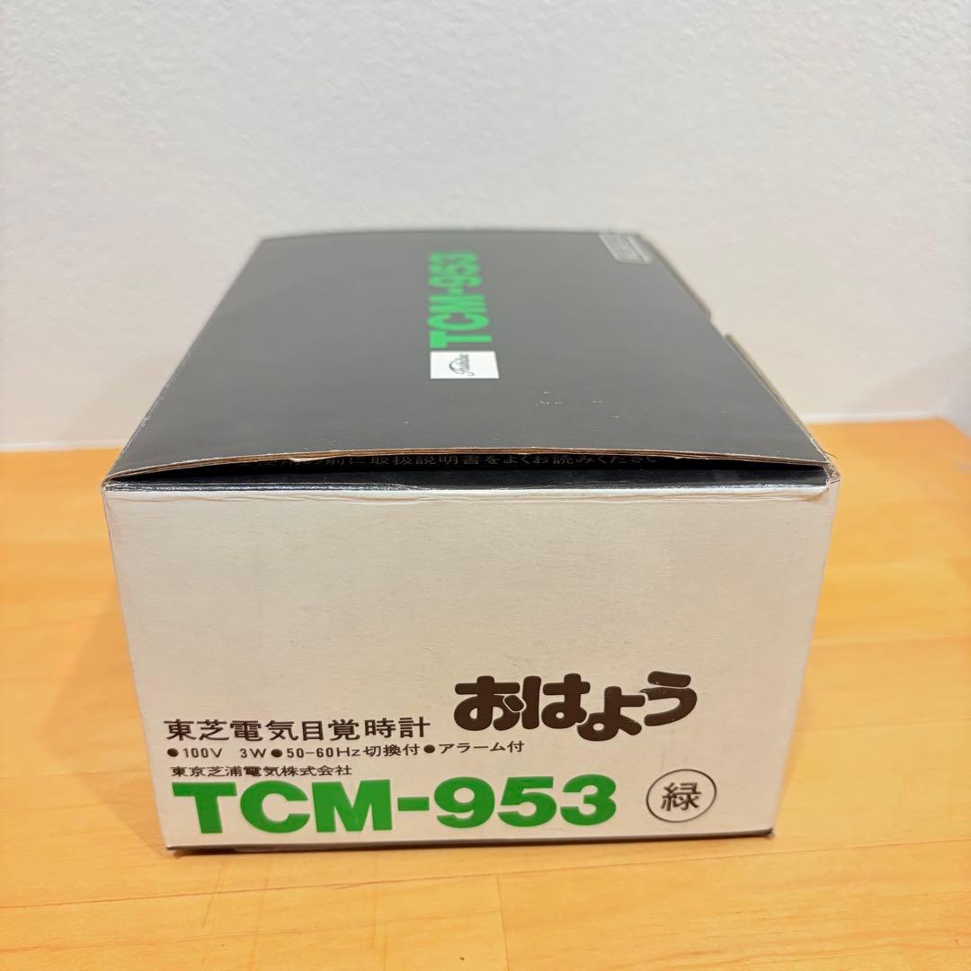 未使用　東芝　パタパタ時計　TCM-953 緑　TOSHIBA レトロ　昭和
