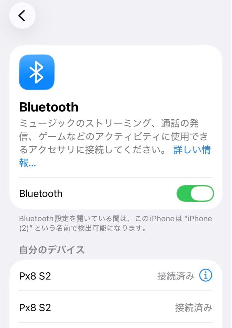 【レシートあり】Bowers & Wilkins Px8 S2