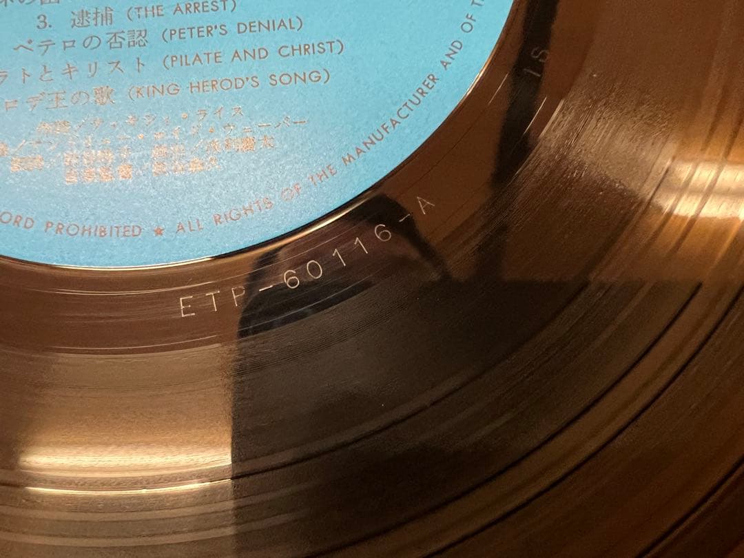 劇団四季 ジーザス・クライスト・スーパースター 2LP 帯 ETP-60115