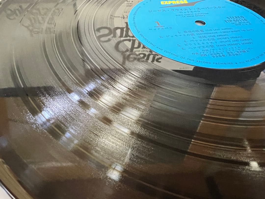 劇団四季 ジーザス・クライスト・スーパースター 2LP 帯 ETP-60115