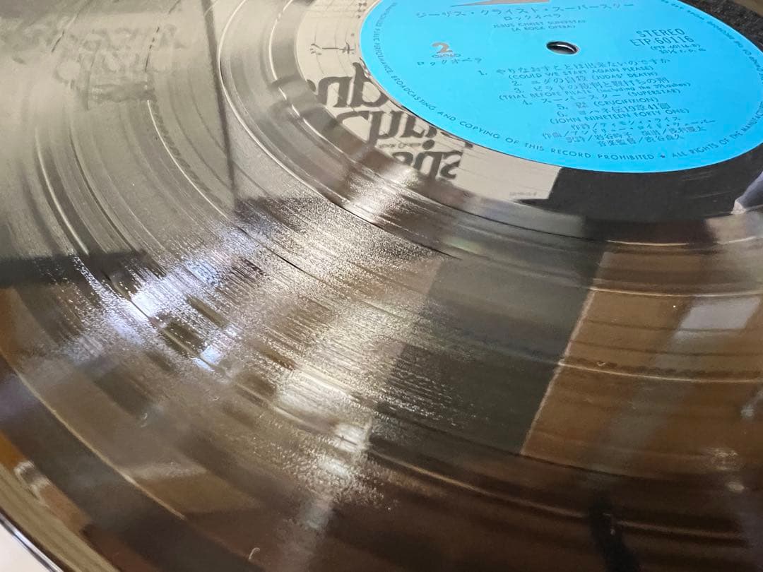 劇団四季 ジーザス・クライスト・スーパースター 2LP 帯 ETP-60115