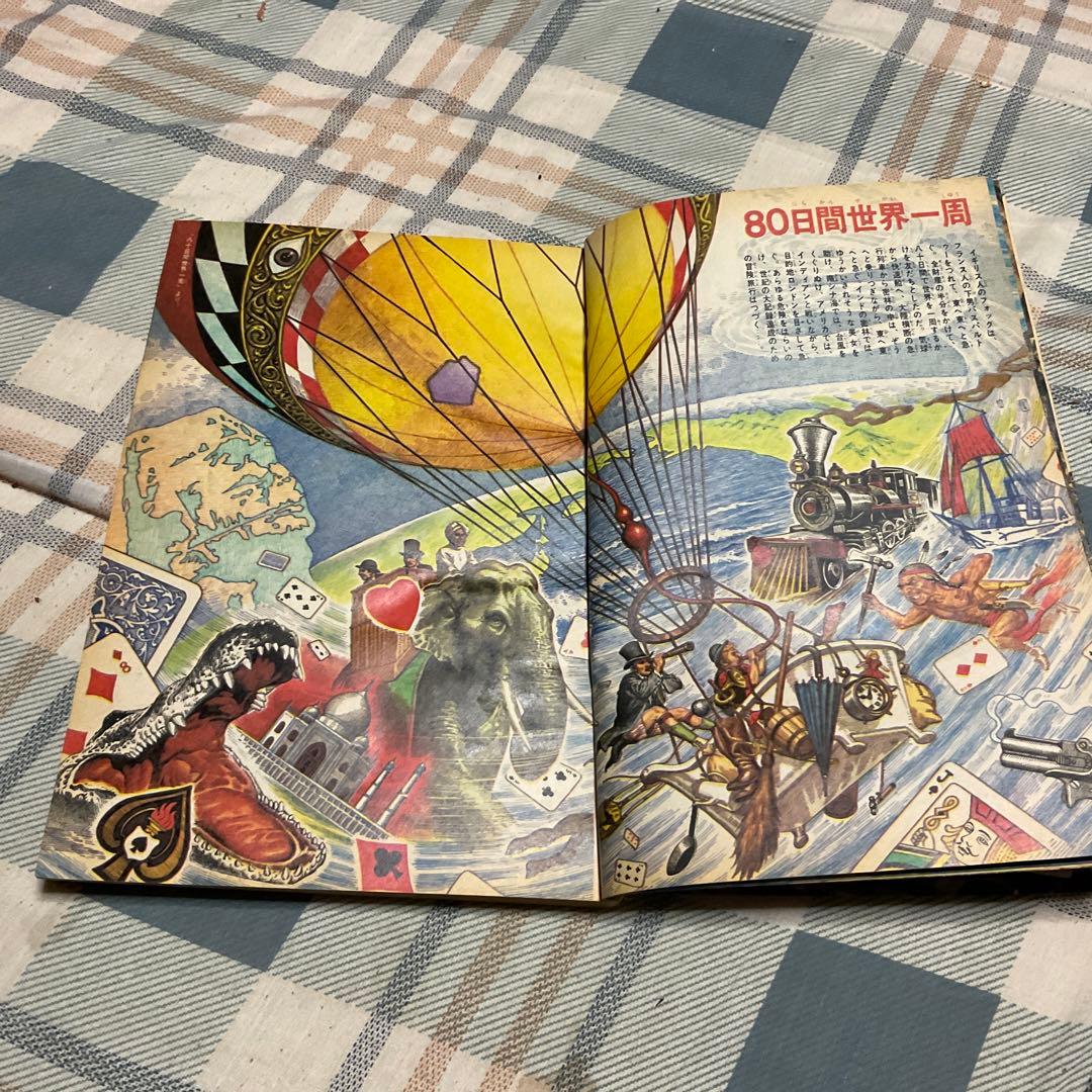 1969年 週刊　少年マガジン　47 11月16日号　【極上、美品　奇跡の一冊】