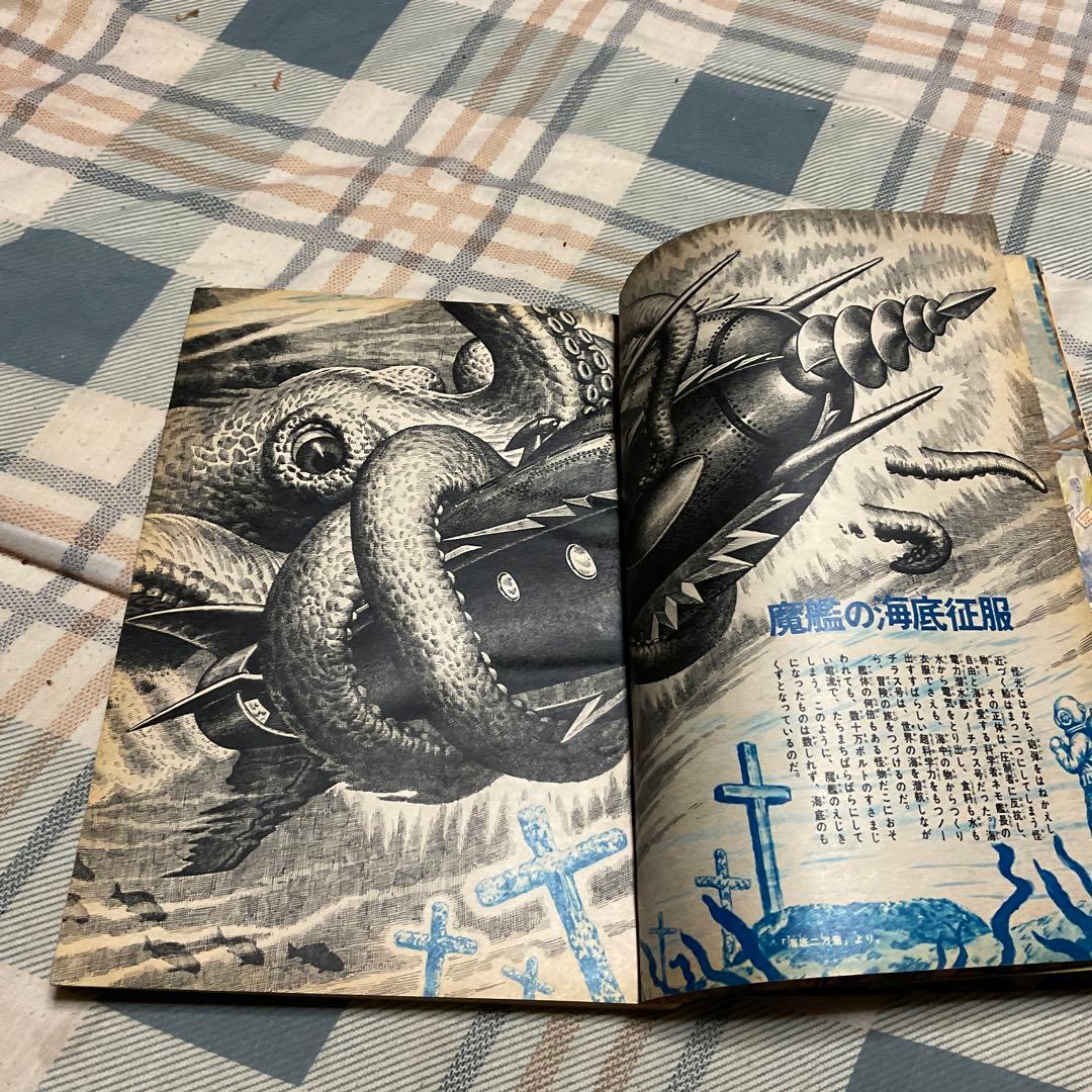 1969年 週刊　少年マガジン　47 11月16日号　【極上、美品　奇跡の一冊】