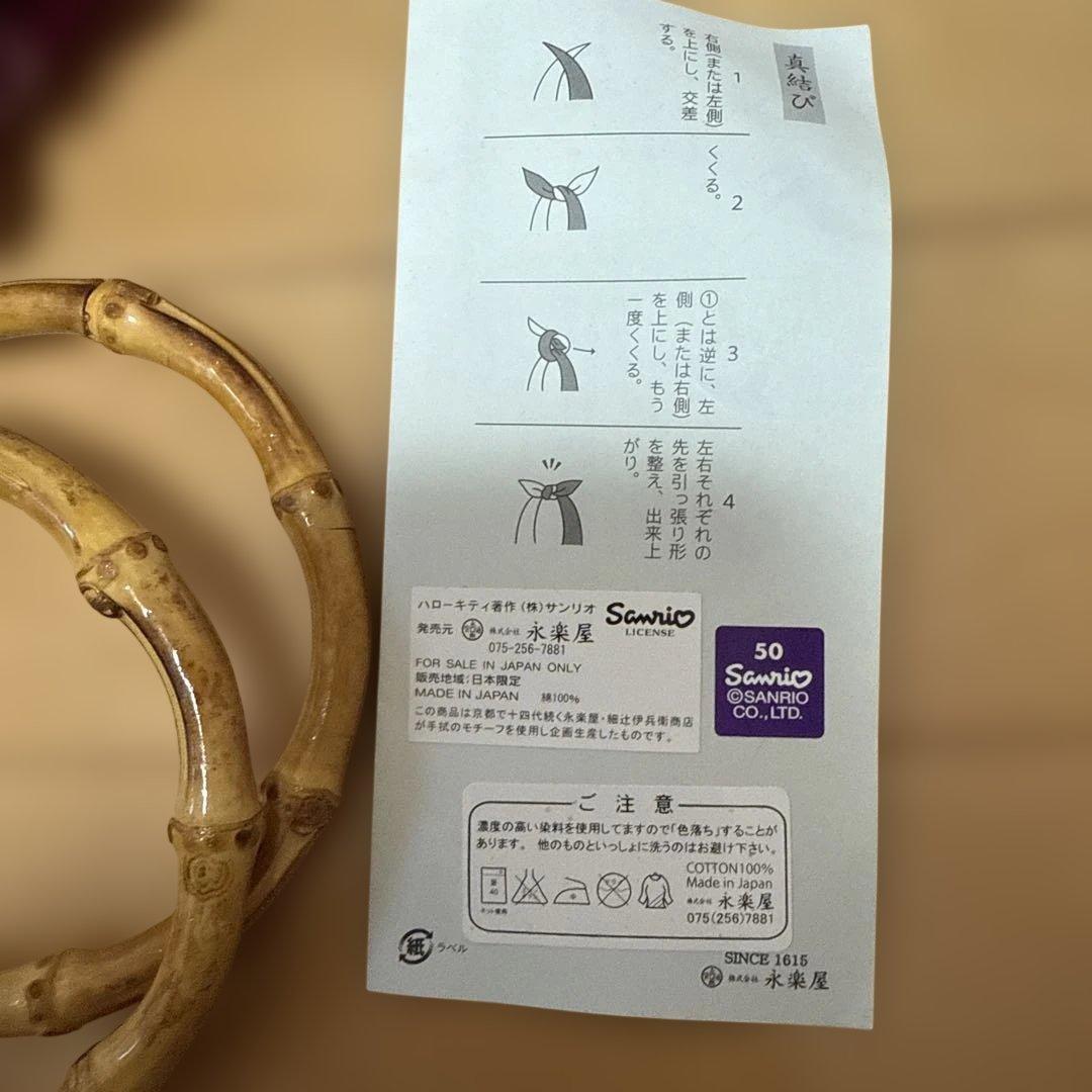 ハローキティ 和装用バッグ 紫・ピンク　サンリオ　永楽屋　風呂敷バッグ