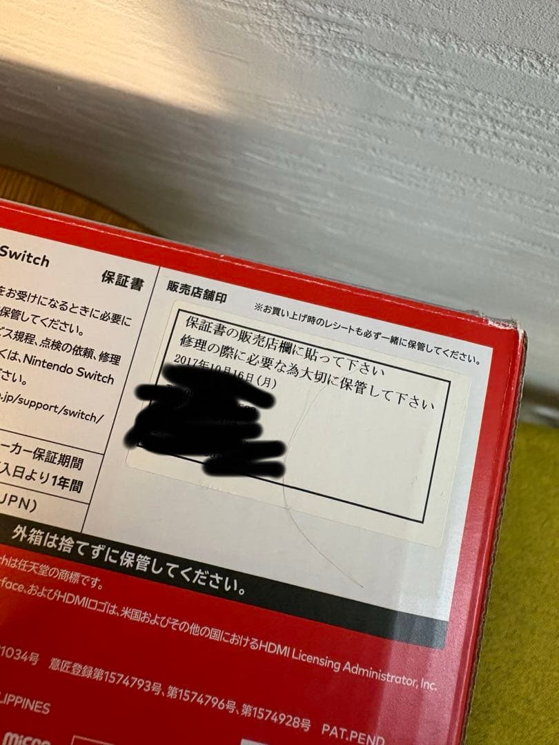 Nintendo Switch ネオンブルー・ネオンレッド 本体＋ケース