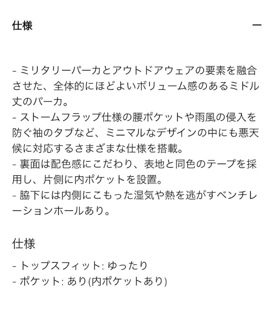 ユニクロUブロックテックユーティリティパーカー08ダークグレーLサイズ