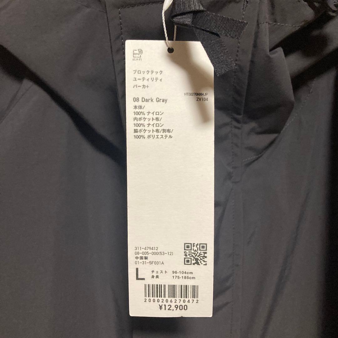 ユニクロUブロックテックユーティリティパーカー08ダークグレーLサイズ