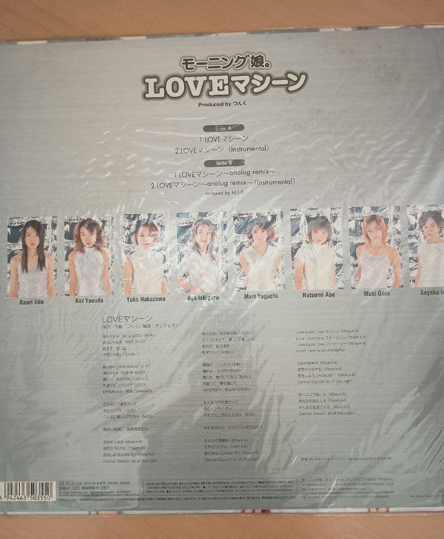 モーニング娘。3種セット　LP レコード