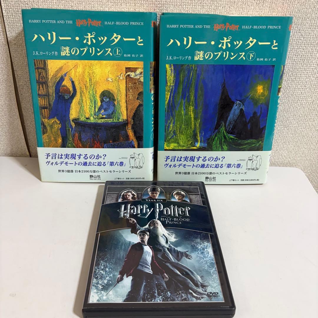 ハリー・ポッター全巻セットDVD付き