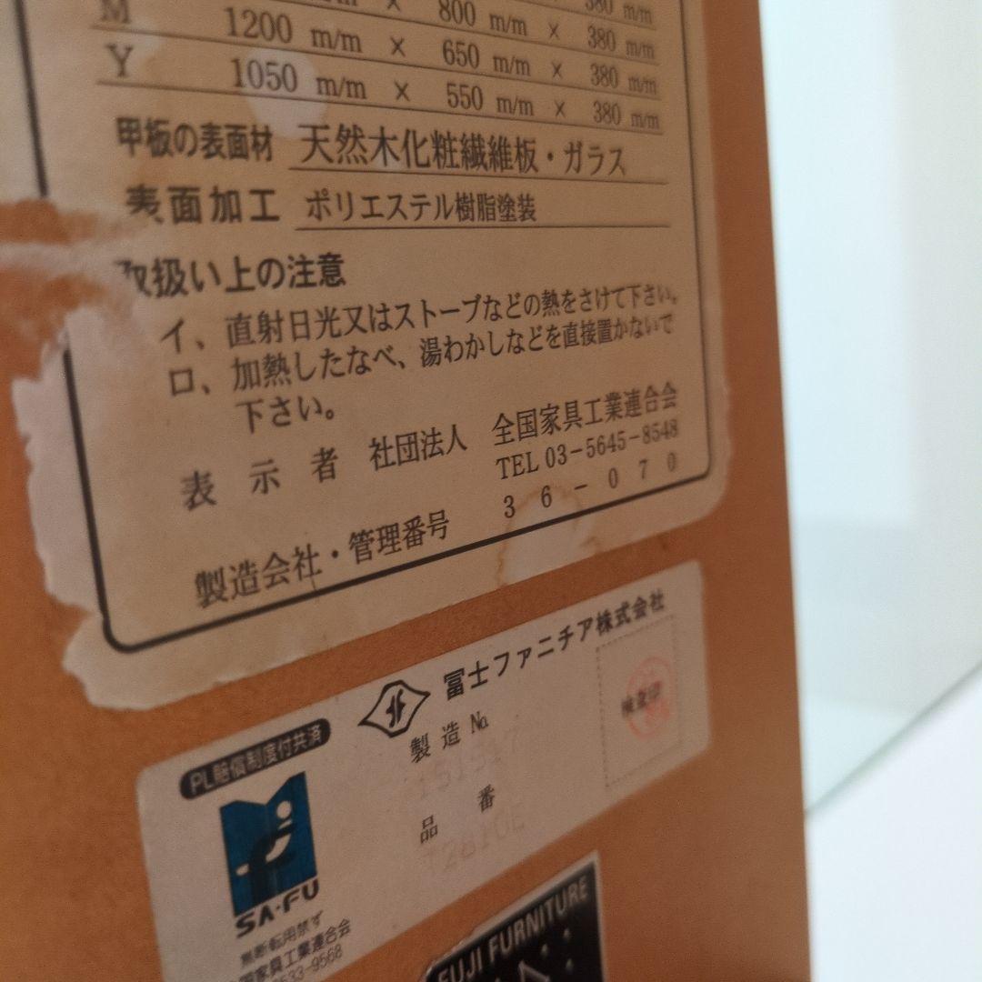 冨士ファニチアFUJI FURNITURE 　リビングテーブル　センターテーブル