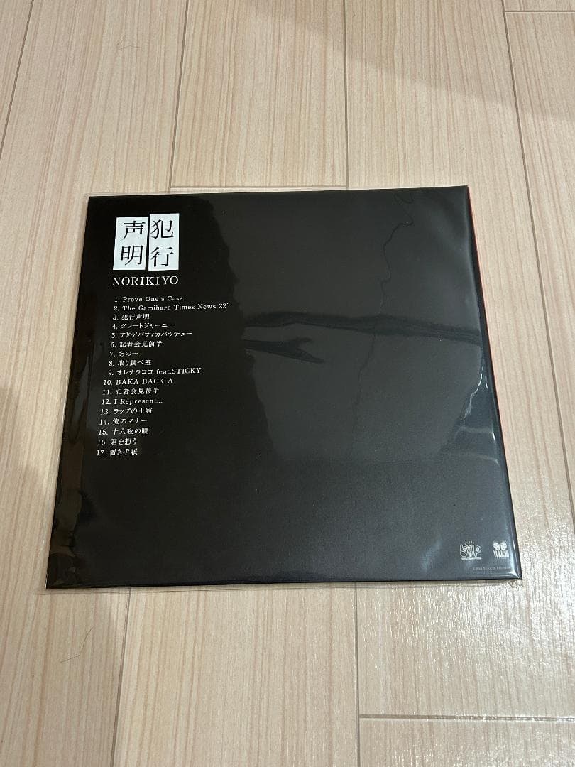 NORIKIYO / 犯行声明 2LP アナログレコード