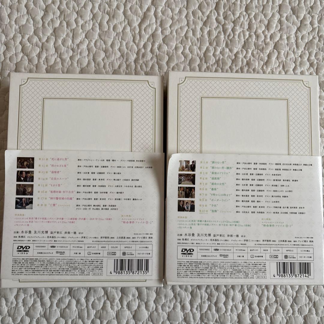 【disc美品】相棒 season 9 DVD BOX Ⅰ Ⅱ セット