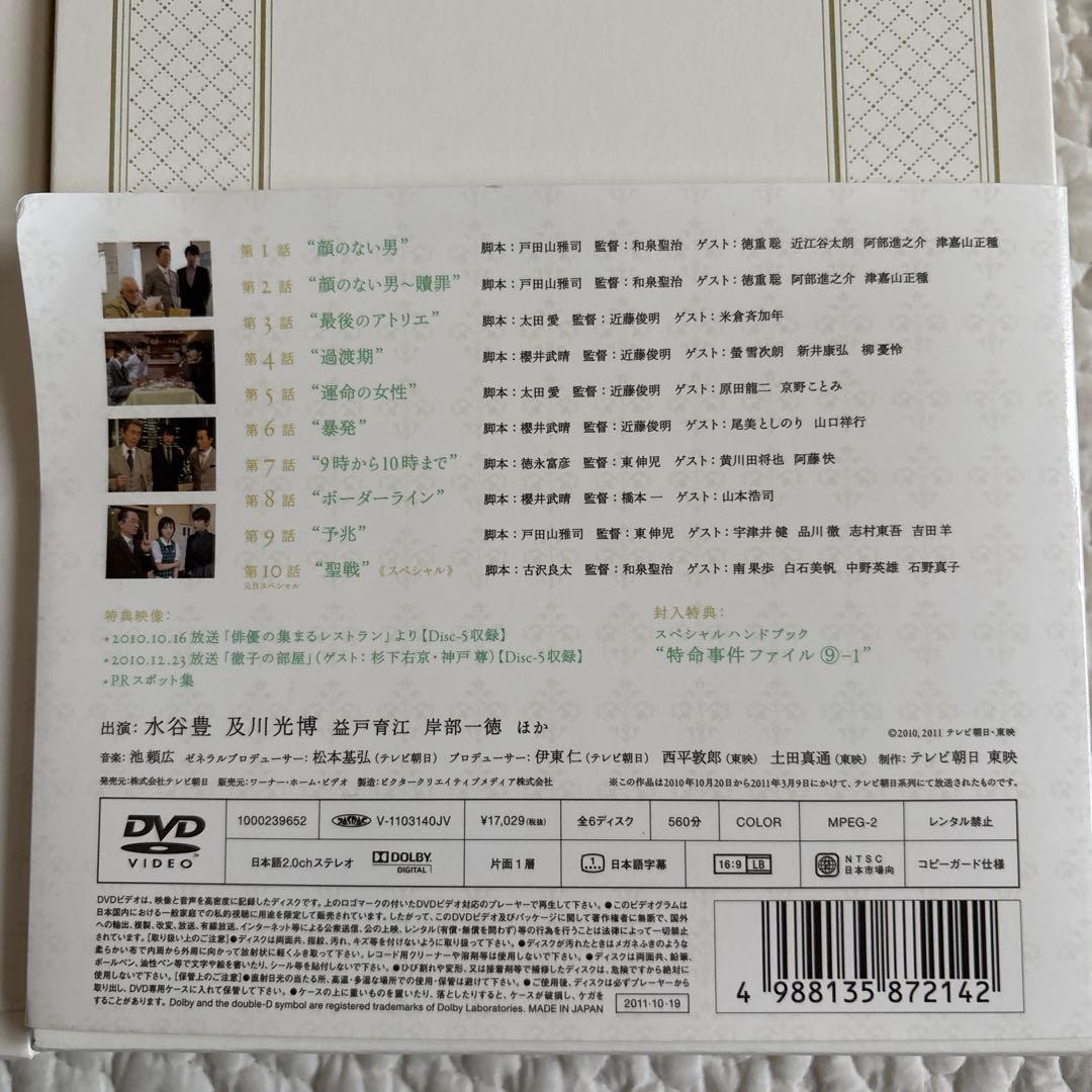 【disc美品】相棒 season 9 DVD BOX Ⅰ Ⅱ セット