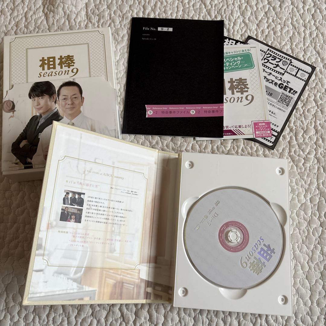 【disc美品】相棒 season 9 DVD BOX Ⅰ Ⅱ セット
