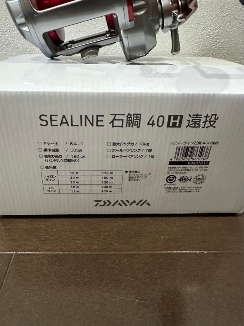 ★ダイワ　NEWシーライン　石鯛40H 遠投