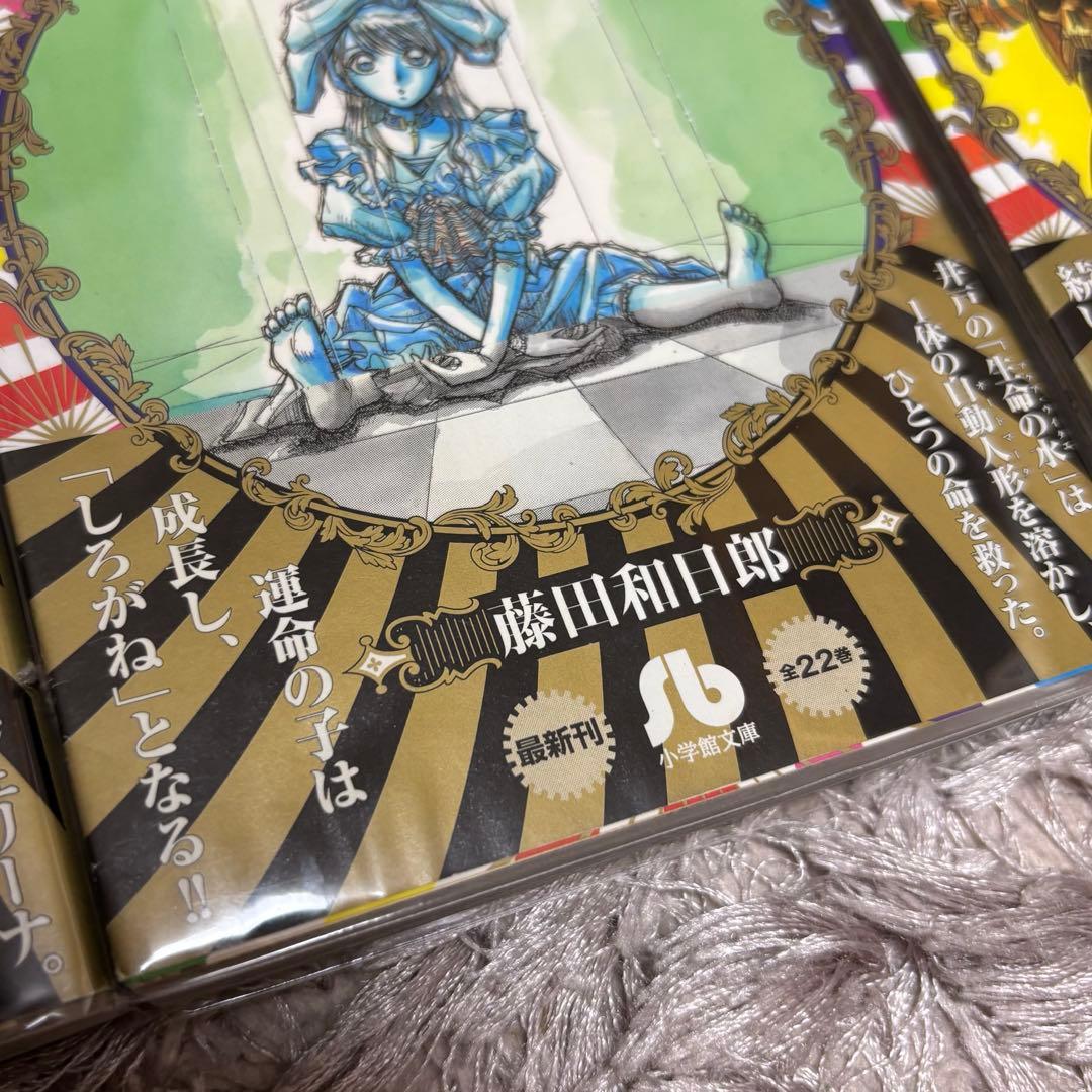 からくりサーカス 文庫版 セット 抜けあり