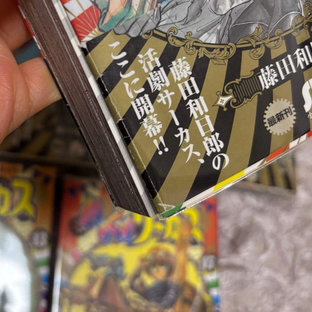 からくりサーカス 文庫版 セット 抜けあり