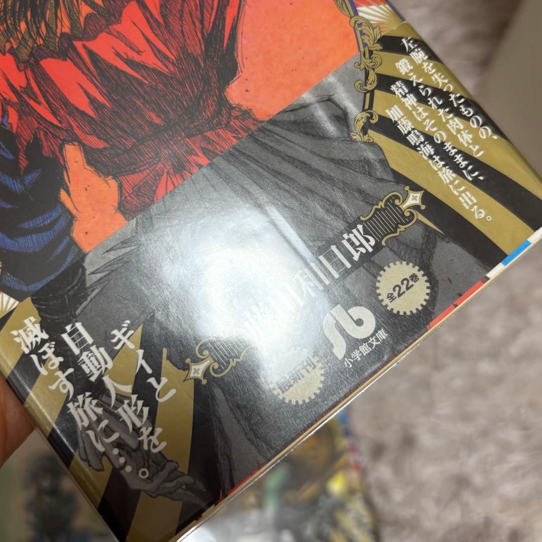 からくりサーカス 文庫版 セット 抜けあり