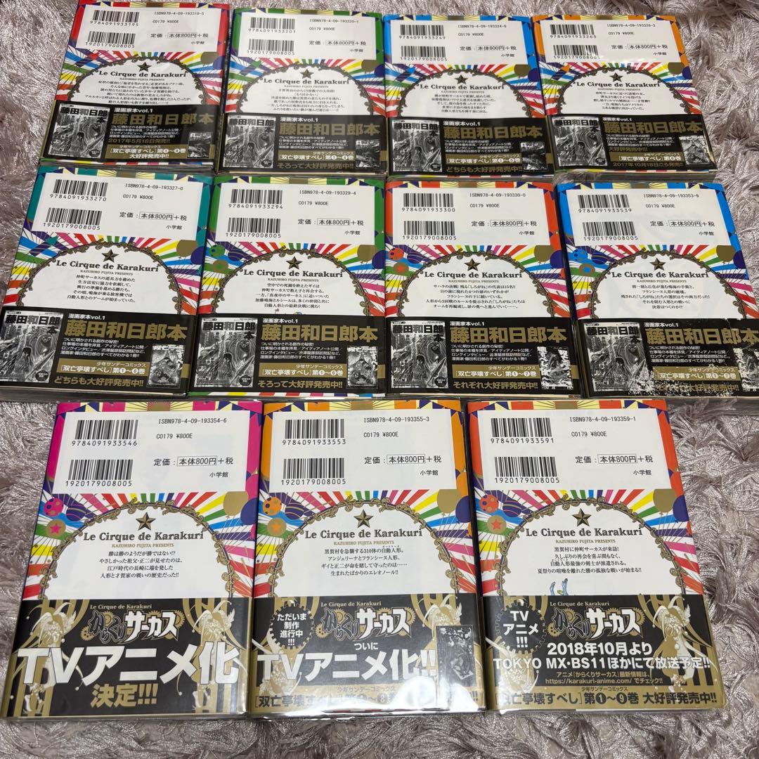 からくりサーカス 文庫版 セット 抜けあり