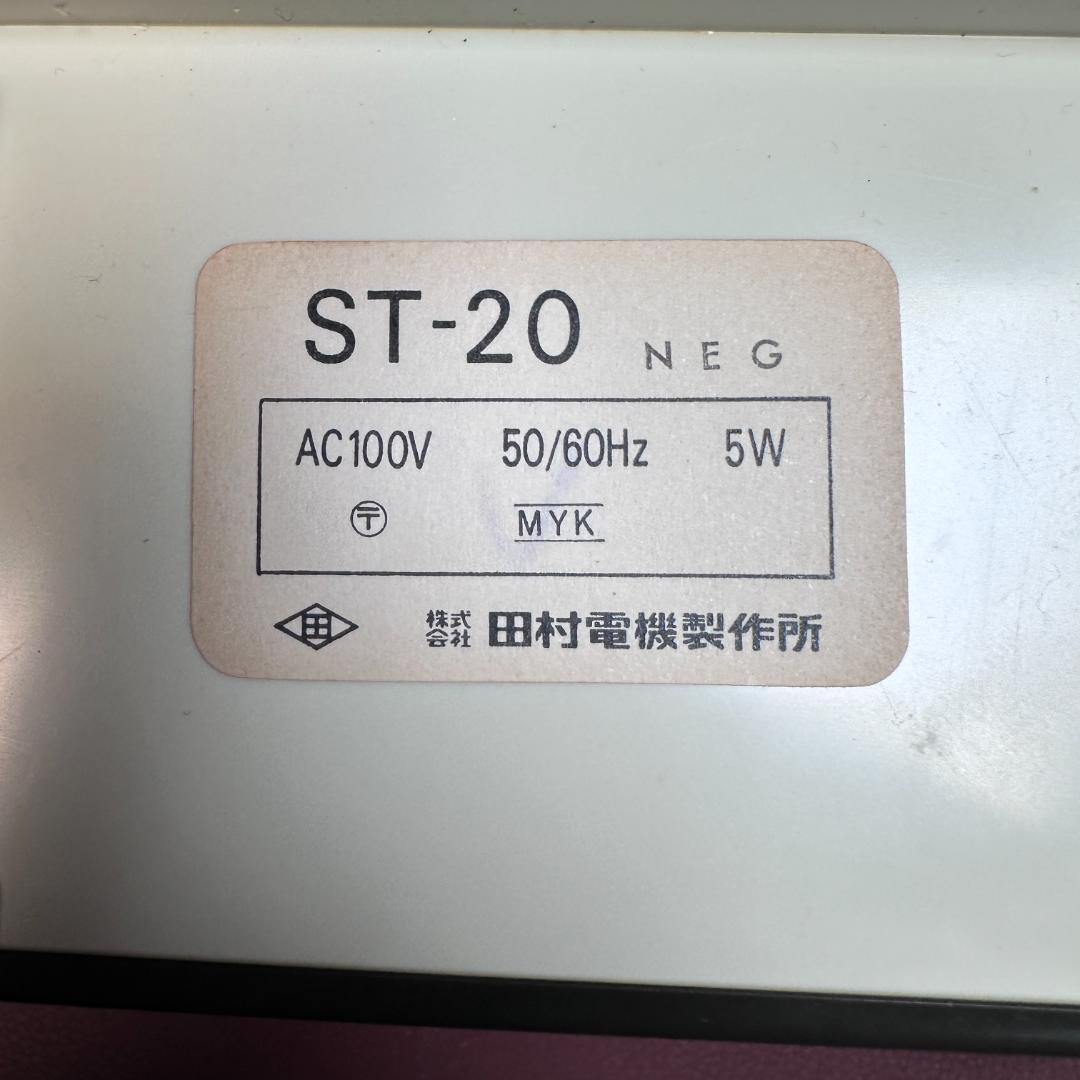 【完動品】田村電機製作所 ルミゼット LUMI＊Z ST-20