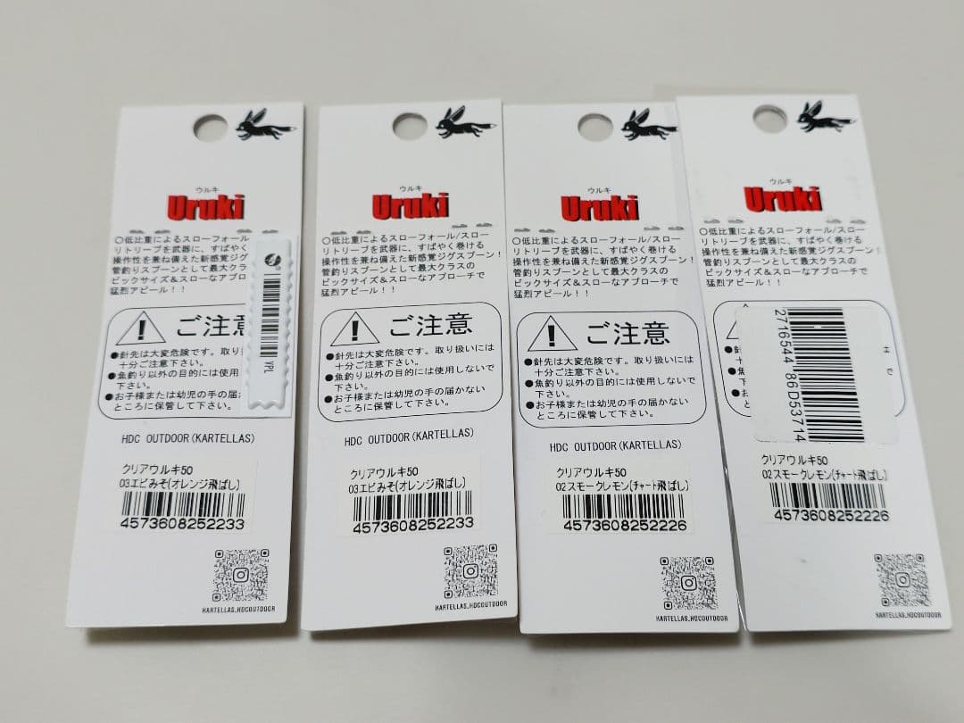 カルテラス クリアウルキ50 エビみそ スモークレモン4個セット