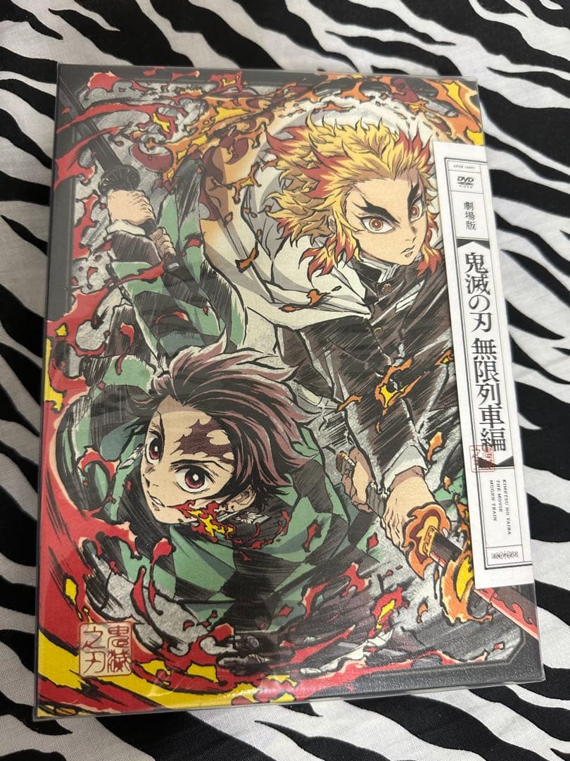 単行本　鬼滅の刃