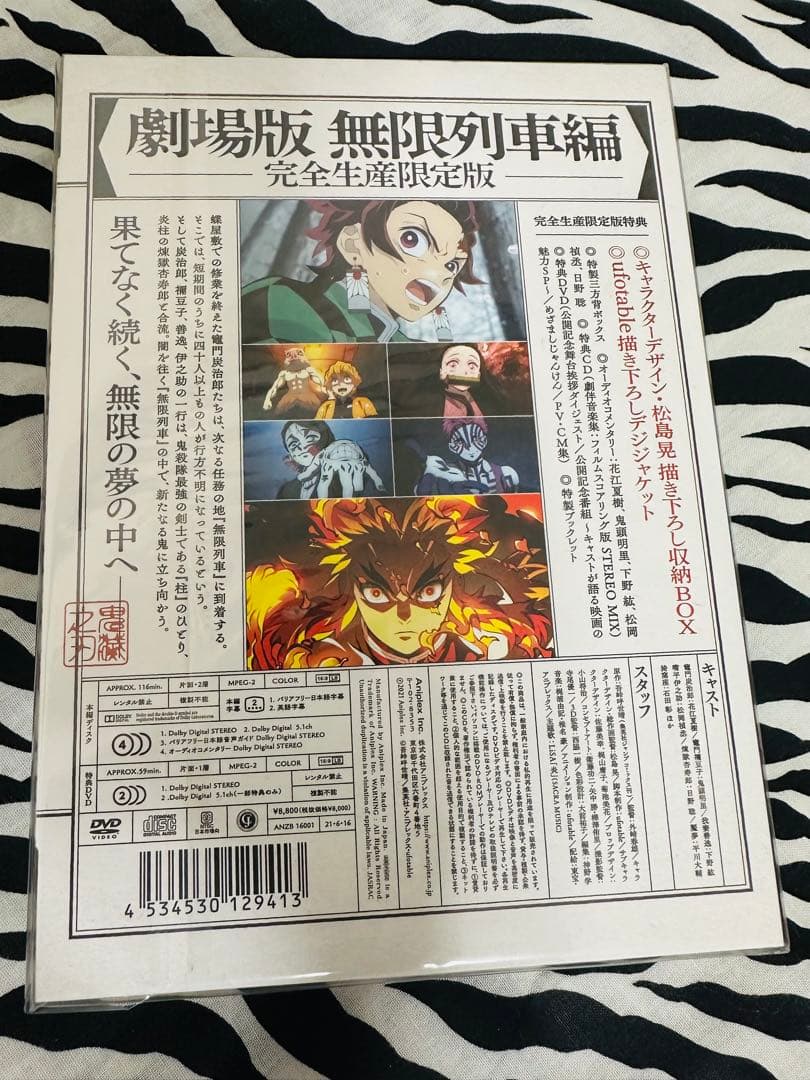 単行本　鬼滅の刃