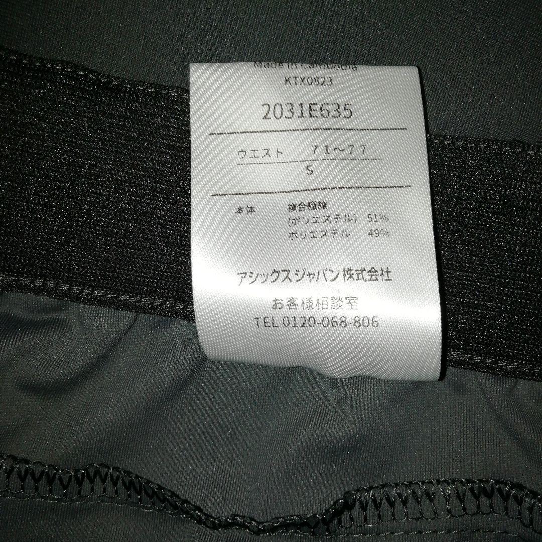 【2月限定価格】asics A77Evol. ウインドバリア 上下セット S