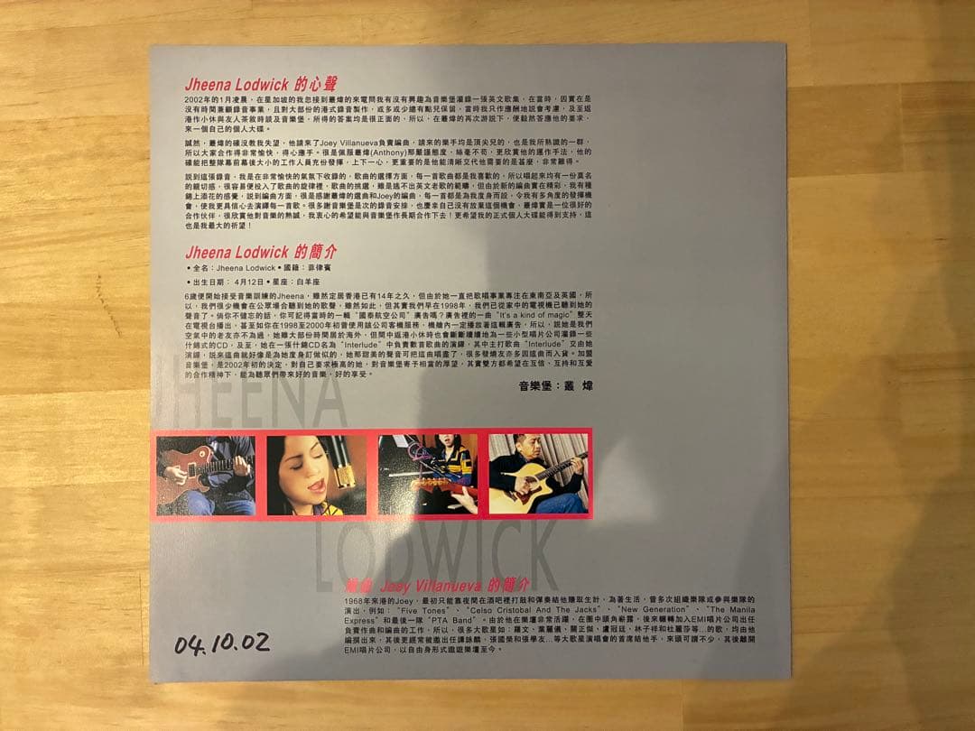 JHEENA LODWICK / ALL MY LOVING LPレコード