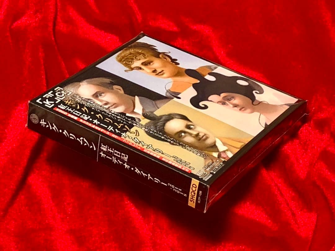 【新品5CD限定盤】キングクリムゾン『オーディオ・ダイアリー2014-2018』