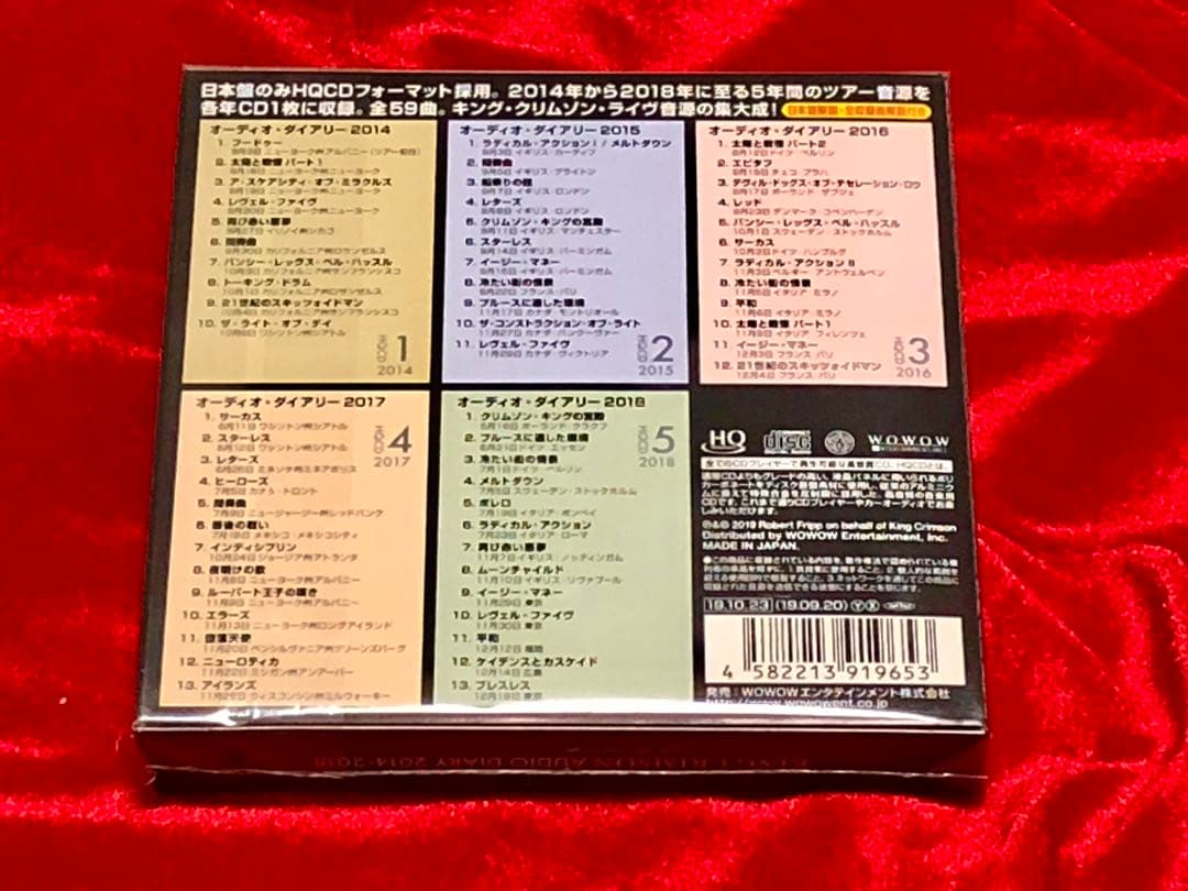 【新品5CD限定盤】キングクリムゾン『オーディオ・ダイアリー2014-2018』