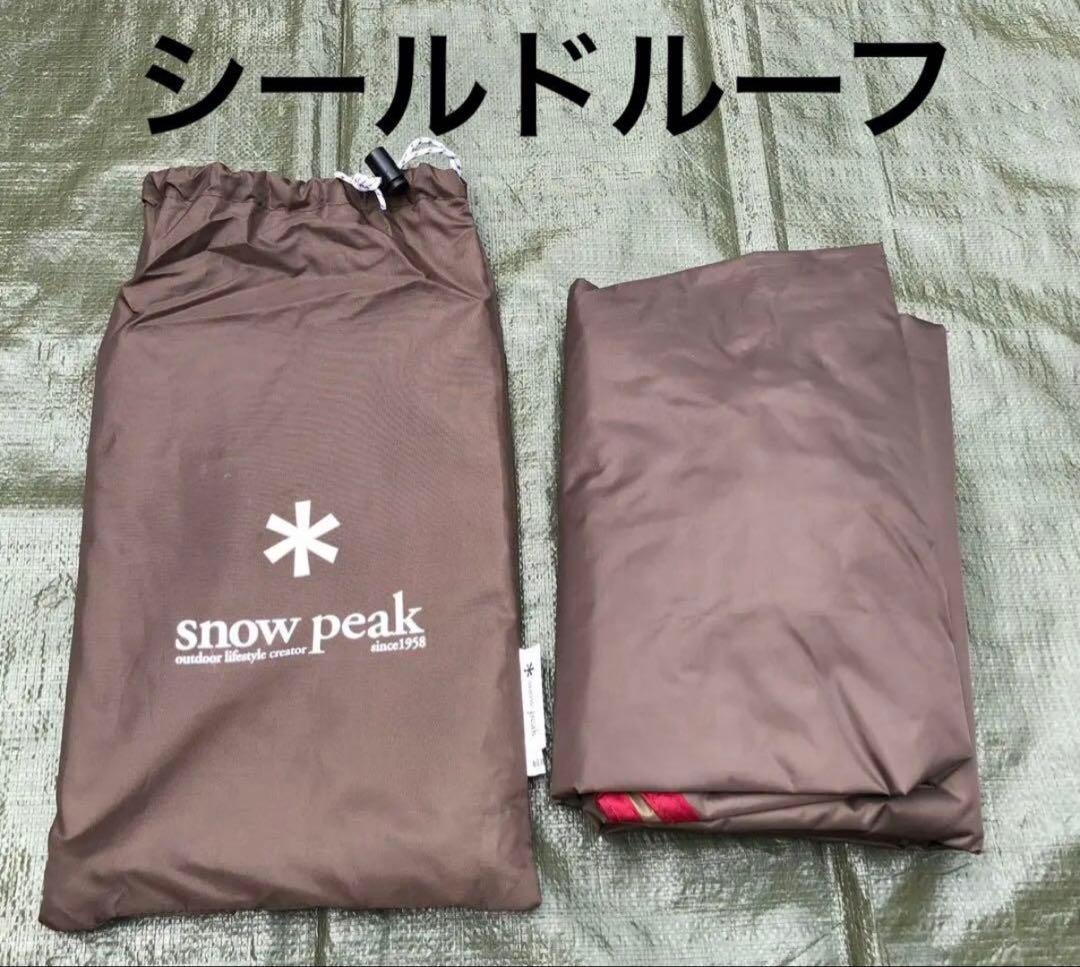 ② peak ランドロック　セット