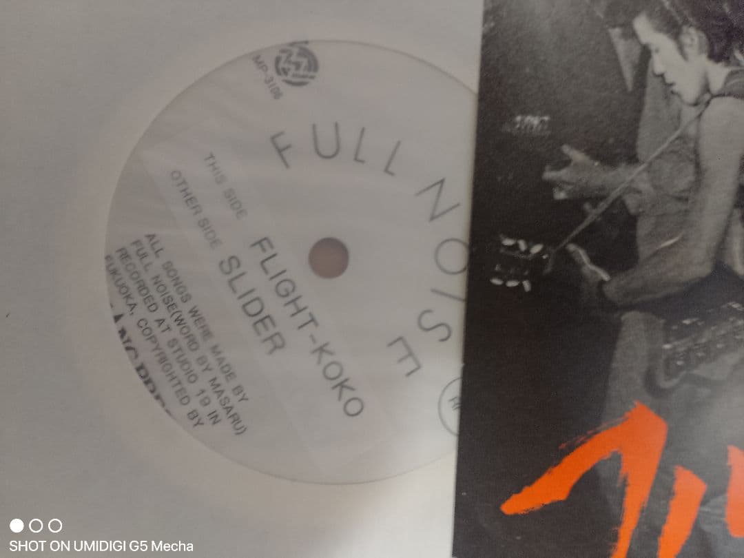 フルノイズ レコード　シングル盤