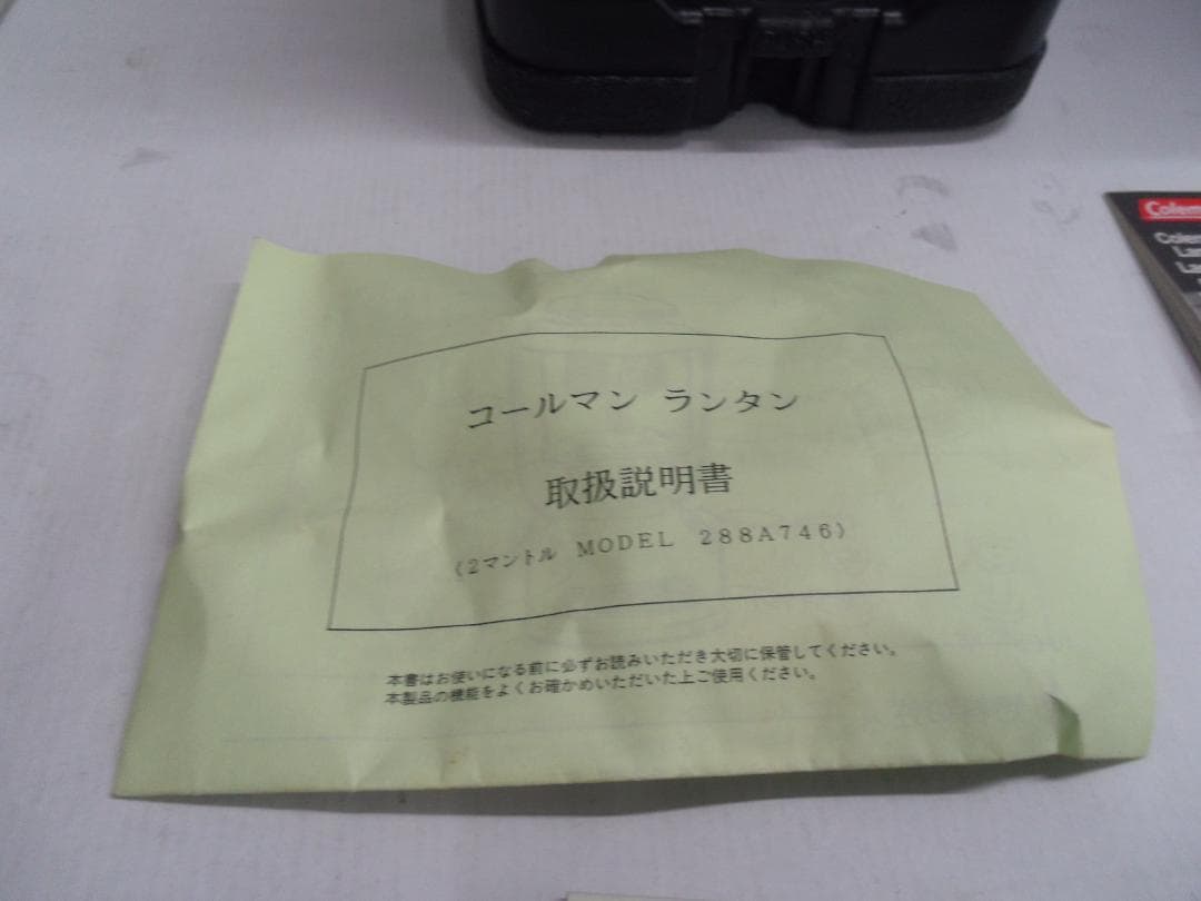 【中古】Coleman コールマン　ガスランタン　288A746T 数回使用